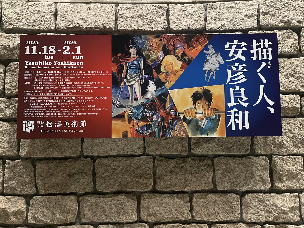 公式】安彦良和ヤンジャン新連載 「銀色の路-半田銀山異聞