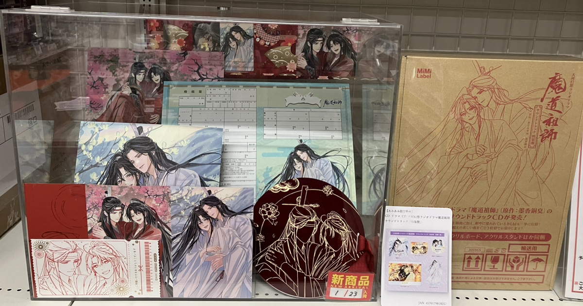 あみあみ秋葉原ラジオ会館店】 「【あみあみ限定特典】CD ドラマCD