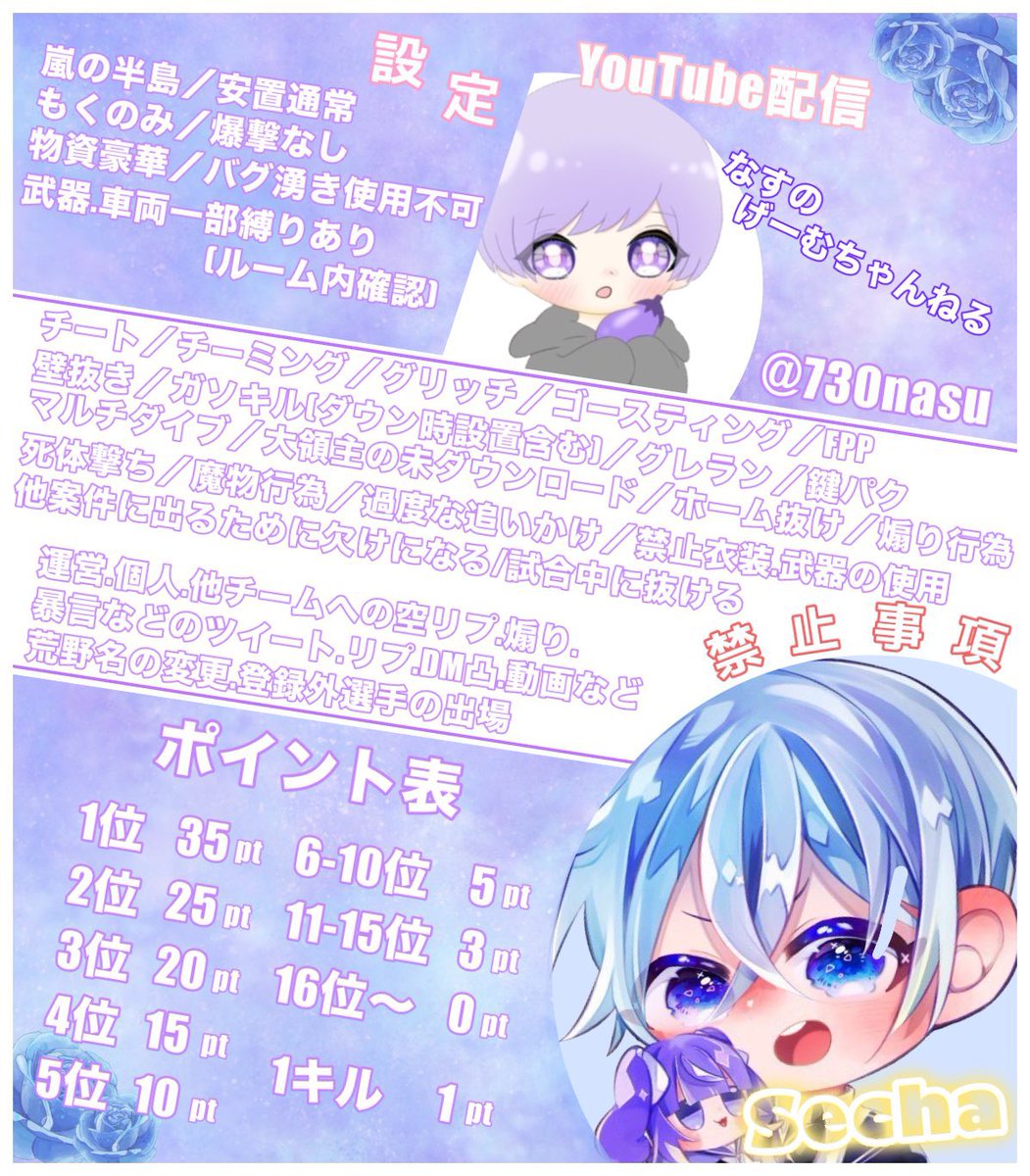 bara_0512's tweet photo. R8年2月~MSL🥃🐣League ~募集

🗓️毎週金曜日(6.13.20.27日)
⏱22:00~3戦(インターバル5分)
👤👤👤サンスク

配信者  なすさん   730nasu 

参加・応募条件リプ欄確認してください🙌

不慣れで及ばないところがあるとは思いますが楽しめるように頑張らせてもらいます🙂‍↕️
応募お待ちしてます!! https://t.co/Pj10YkFpA4