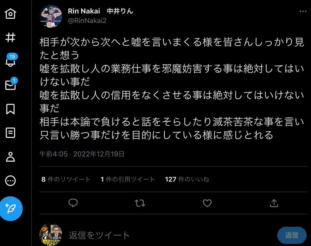 T1futami's tweet photo. 自ら選手の商品価値を落としたり、マイナスになることしか書かない宇佐美はジムの代表としても、マネージャーとしても失格。
中井が活躍する舞台を奪ったことを考えれば、宇佐美の責任は重大だ。
https://t.co/7BRy0dpieU
#中井りん #IGNITEFights #理不尽
#女子格闘技 #責任 https://t.co/IARovruQe5