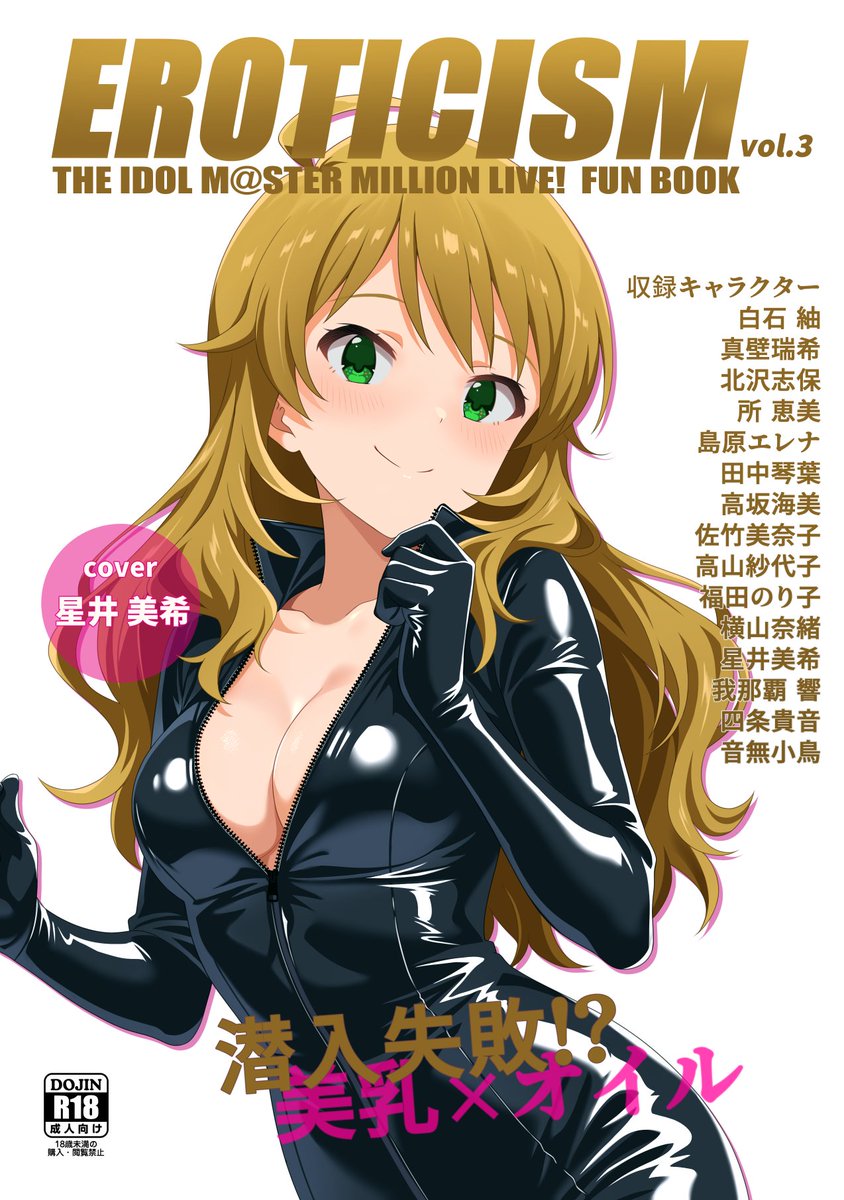 Tonbury's tweet photo. EROTICISM vol.3デジタル版販売開始になりました！
どうぞよろしくお願いいたします。
DLsite:https://t.co/55XZBXyedZ
FANZA:https://t.co/TB3Kip9BID https://t.co/Zm2Ot17tal