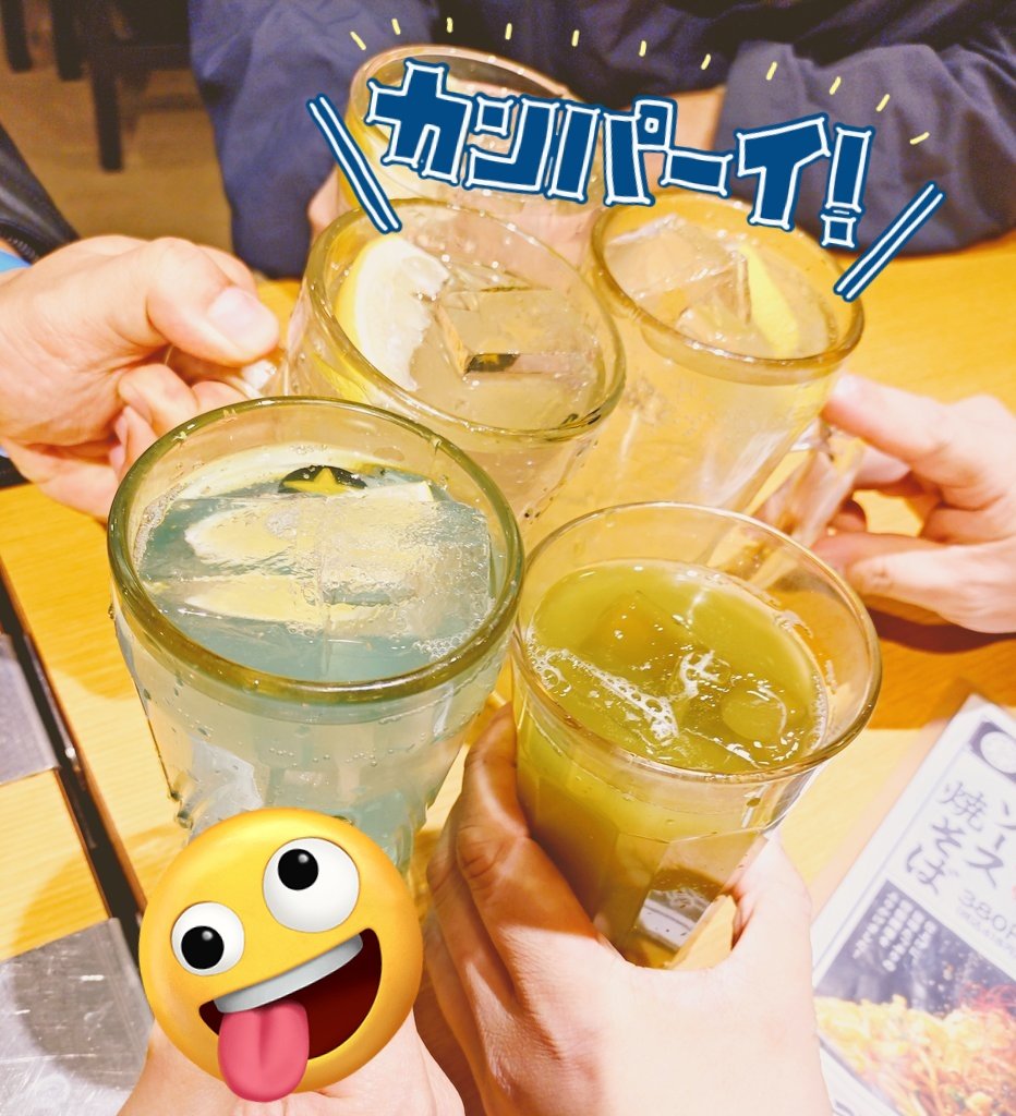はい！おつかれした〜🍻∠( ᐛ 」∠)＿