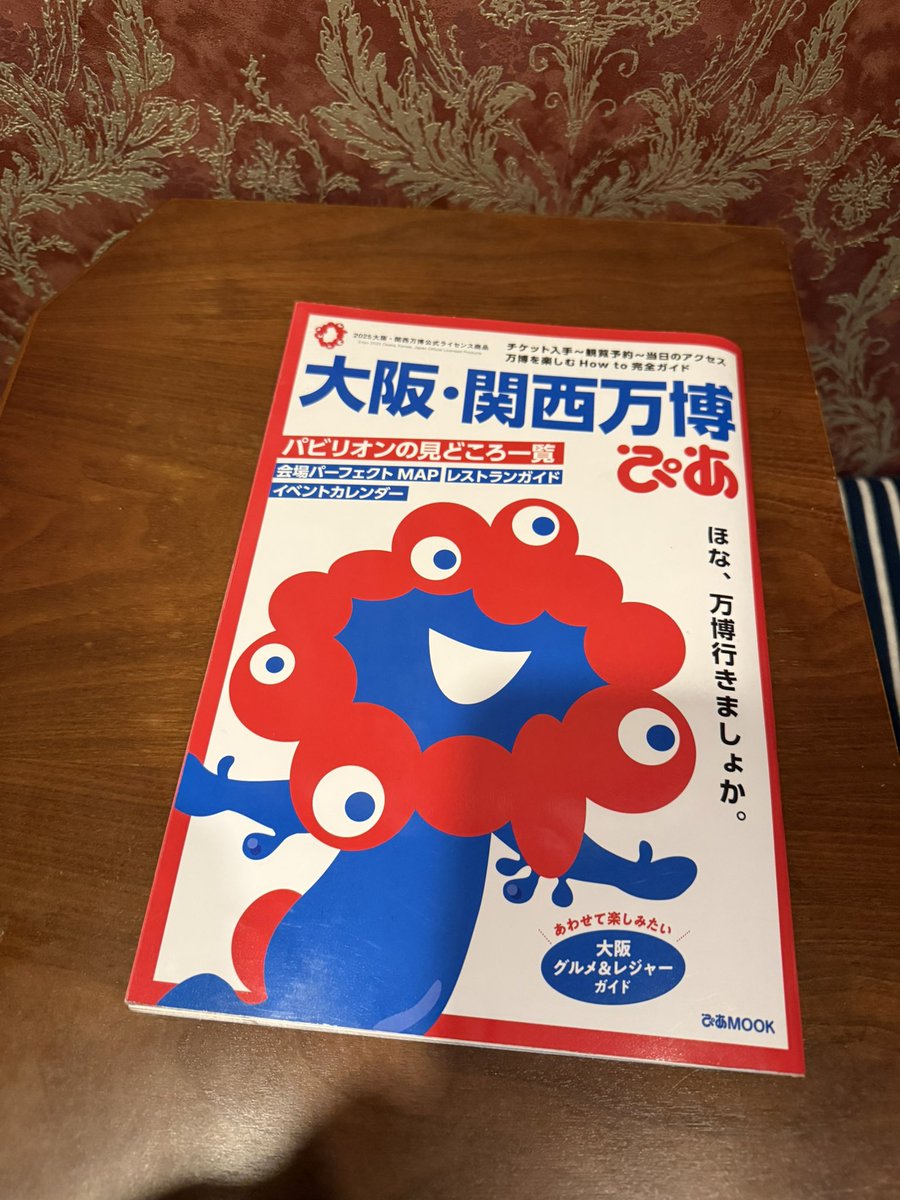 nikennme's tweet image. ニケンメ日曜日19時よりオープン！
みんな万博行きました？

まったりやっております♪