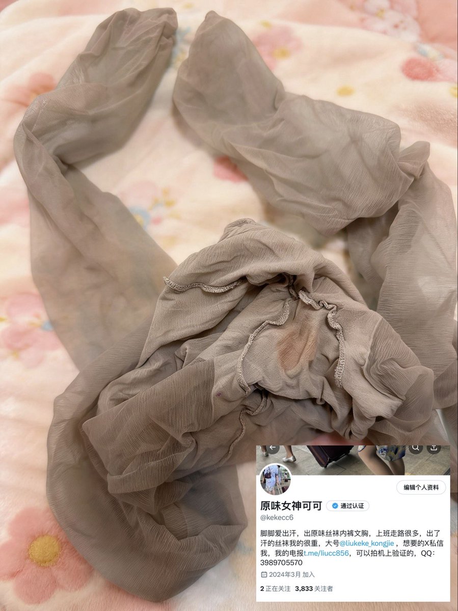 原味女神可可 tweet media