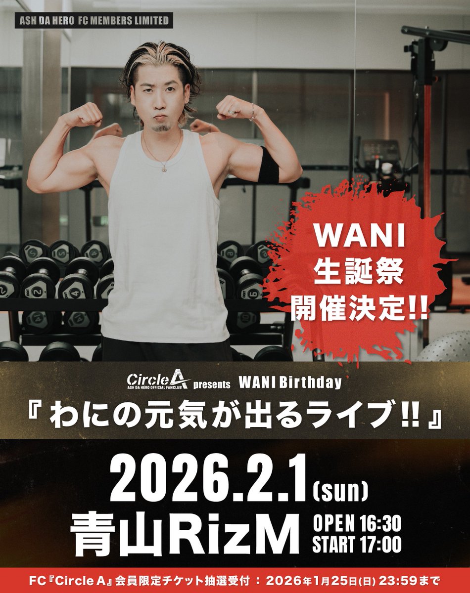 ASH DA HERO_OFFICIAL (@ashdahero) / Posts / X