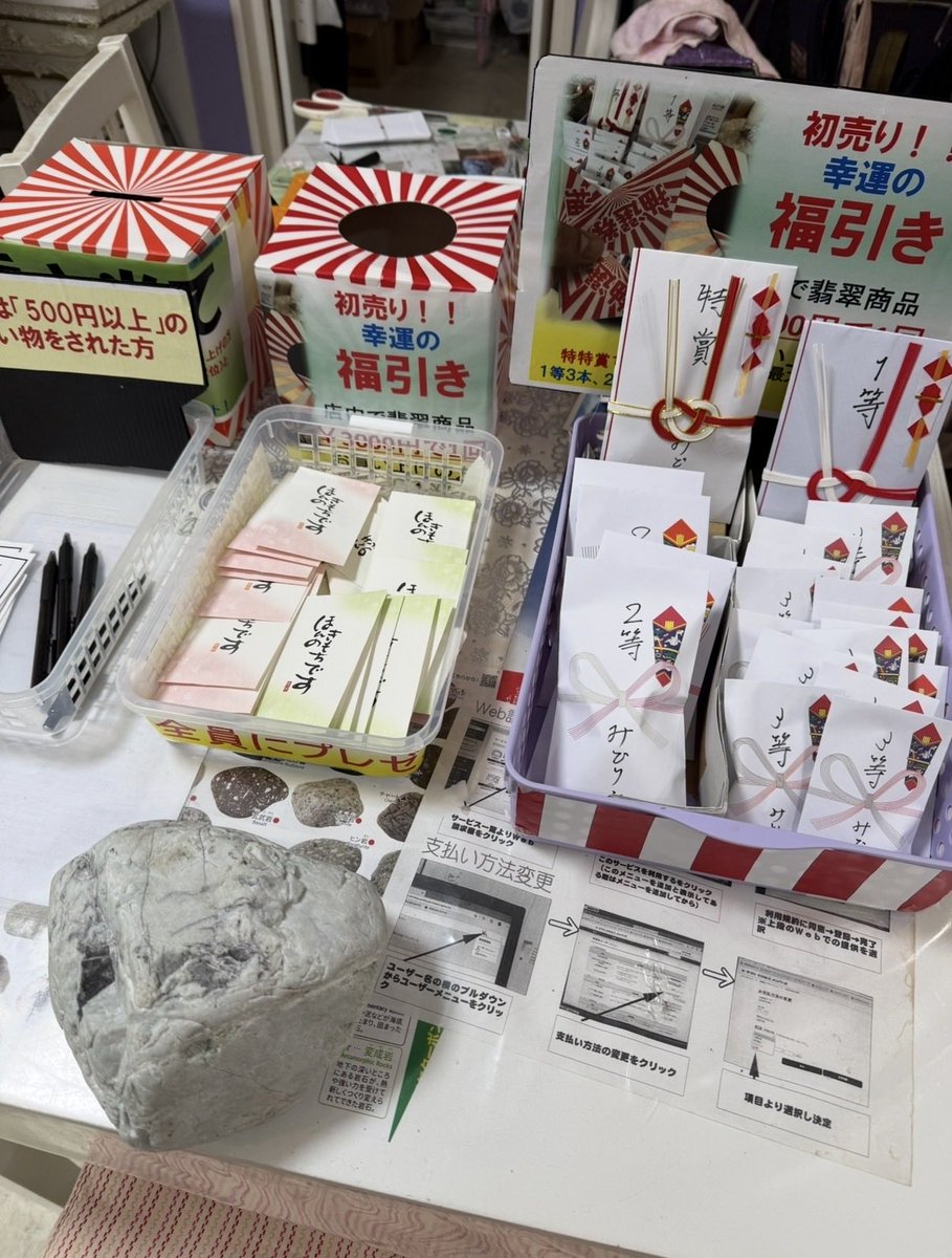 みどり店です😁 新年初売りイベント㊗️‼️ 本日で終了となります