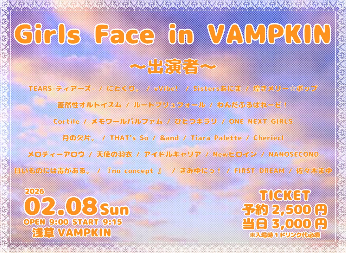 こちら、入場特典を変更させていただきます❣️ 入場特典💝2月限定特典