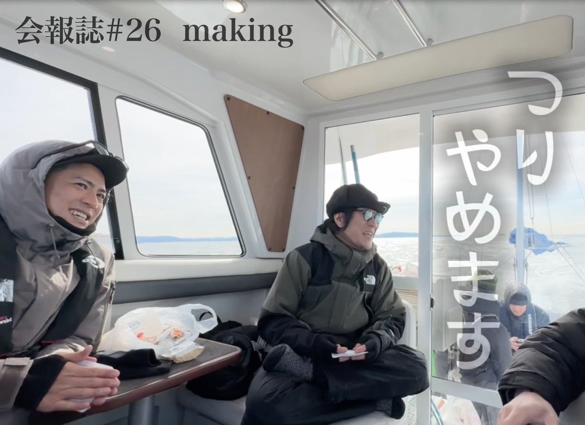 one room movie更新！ 【staff report】 ＜one room会報誌#26 making