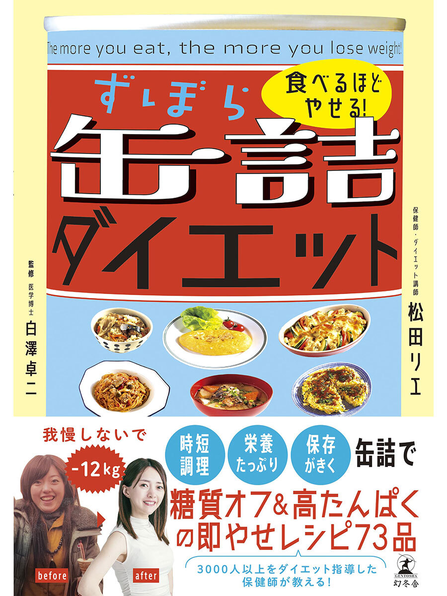 ダイエットは明日から♡さん専用　2点セット 今日のおすすめ】自身も12キロのダイエットに成功し、3000人以上を