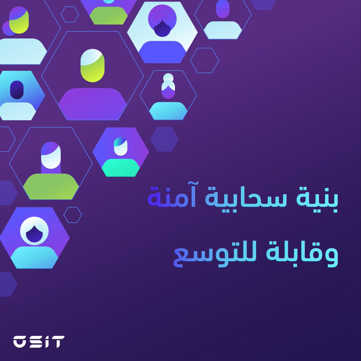 osit_sa's tweet image. تقدّم OSIT مجموعة واسعة من الحلول — من أنظمة الموارد البشرية والخدمات السحابية إلى البرمجيات المخصصة وERP — لضمان عمل كل قسم بوضوح وسرعة وثقة.

#OSIT #CarouselPost #DigitalSolutions #EnterpriseTech #HRSystems #CloudComputing #ERP #CustomSoftware #TechServices #BusinessGrowth