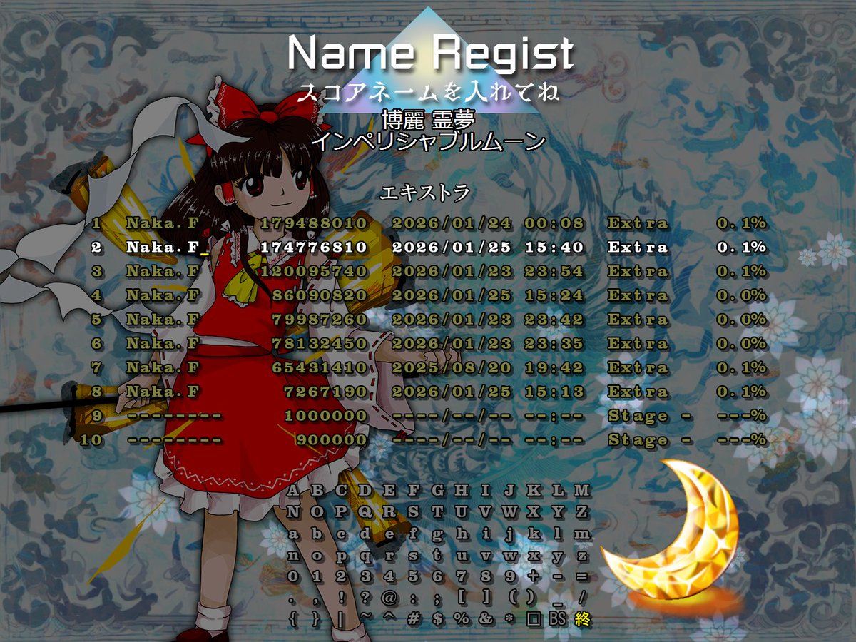 錦上京 extra を霊夢・魔理沙のインペリシャブルムーンでクリアできた