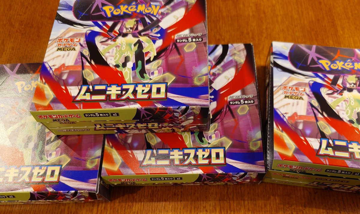 メガドリームex7box メガブレイブ4box メガシンフォニア4box ムニキスゼロ…今回は4BOX手に入りました マジで人気無いんですね…全然