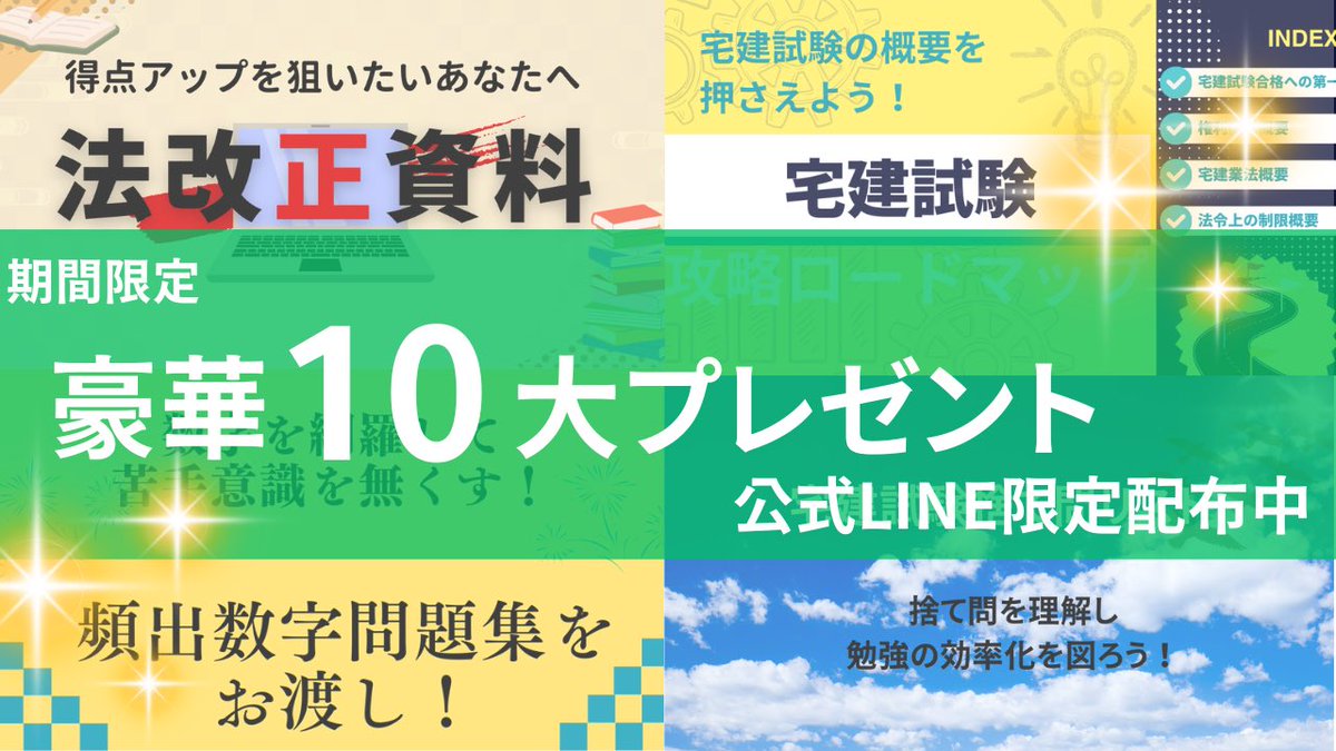 宅建サポーター|やおき📚 tweet media