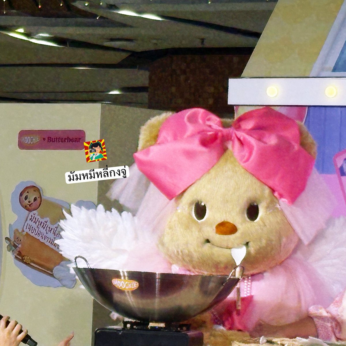 ว่าไปพี่เลี่ยงคนใหม่ ป่วนกว่าน้องที่ต้องเลี่ยงอีกค่ะ 🤣 วันนี้มัมนานาเอาอยู่ มีช่วงลูกสาวปีนขึ้นเวทีด้วย แต่รู้ได้เลยว่าทุกคนคิดถึงน้องมากตอนน้องเต้นมัมช่วยกันเพลงกระหึ่มดังทั่วห้างเลย ฟิล Happy ได้รอยยิ้มกันทั่วงาน ❤️❤️#moochie #ด้อมน้องเนย #butterbear