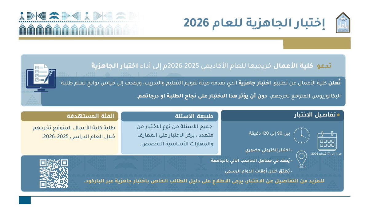 كلية الأعمال tweet media