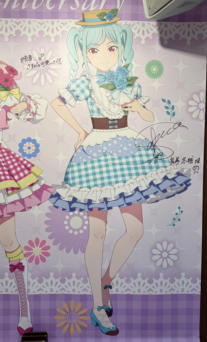 女子校の王子様感が強めな我が推し。🪼 そして、さくちゃんのサイン