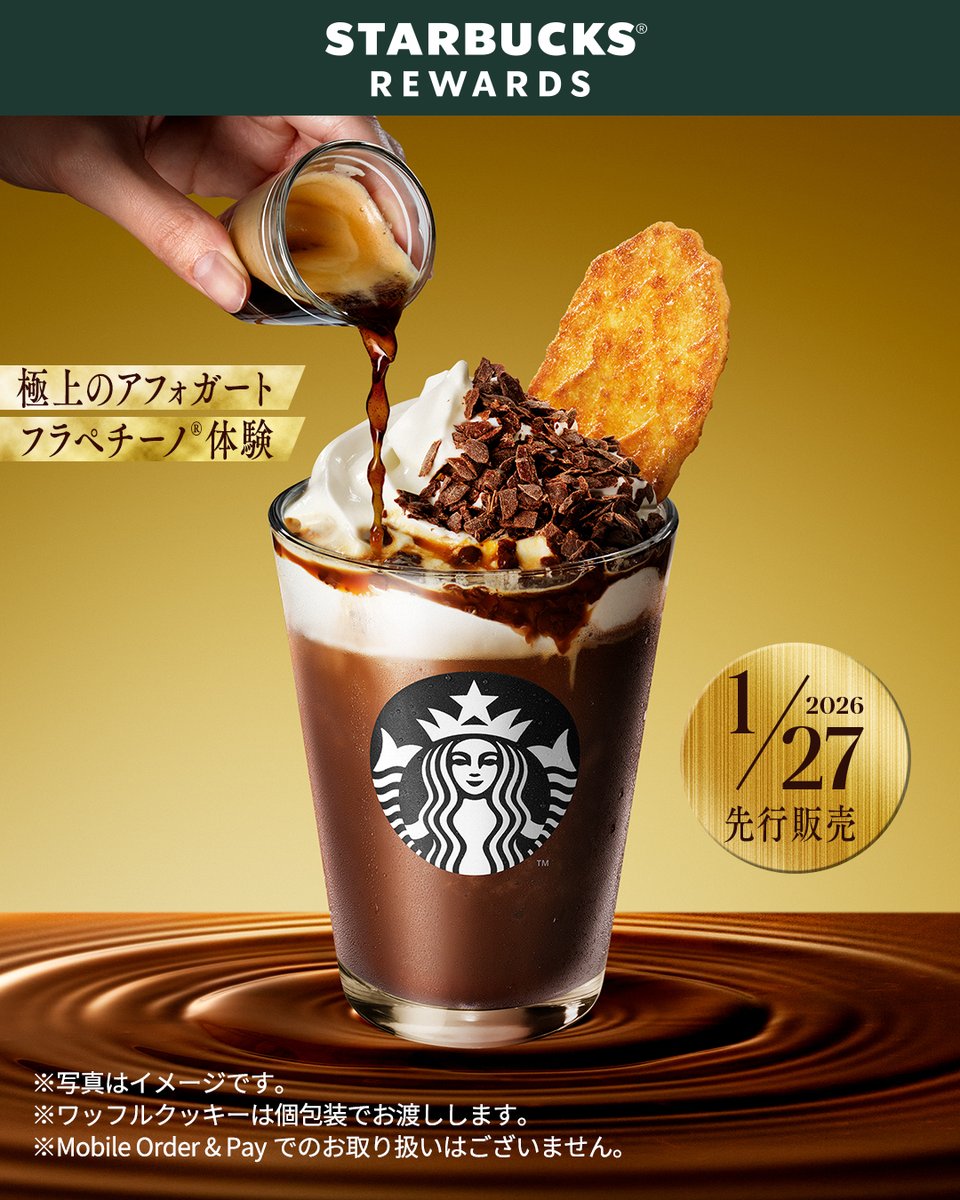 スターバックス コーヒー (@Starbucks_J) / Posts / X