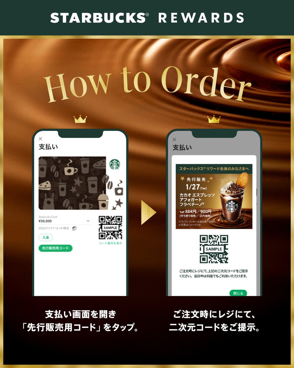 スターバックス コーヒー (@Starbucks_J) / Posts / X