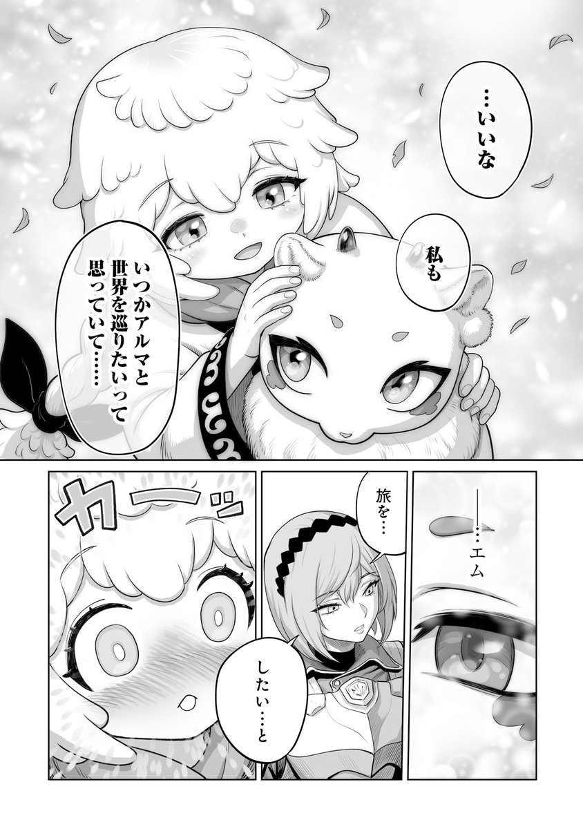 魔王の孫娘は犬(魔王)と世界を巡りたい
【0/4】 