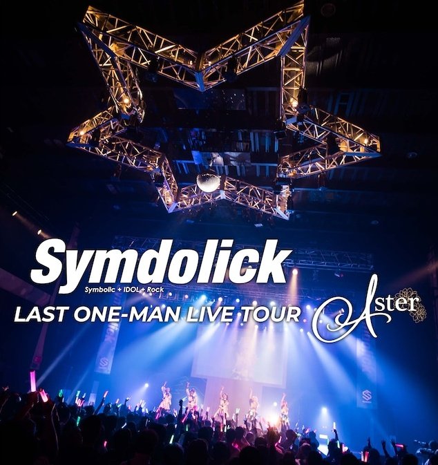 symdoli_bot's tweet photo. ⚡️詳細発表⚡️
Symdolickを偲ぶ会vol.4
〜 一回忌スペシャル 〜

🗓️2026.2.1 (日)
⏰️18:00 START〜ENDLESS
🏘️押上某店
🎁スペシャルゲスト未定
💶参加費1000円

一年ぶりにあのLIVEを観て熱くなりましょう🔥

👉️参加希望者はDMください🙇

#Symdolick
#シンドリ https://t.co/vBotzuYZXN