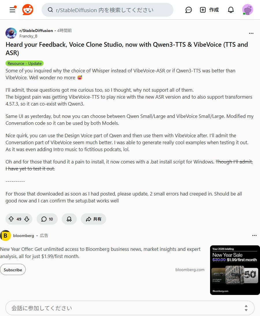 革命的】ボイスクローンツール「Voice Clone Studio」  Qwen3とVibeVoiceを搭載し、数秒で声をクローン！さらに新しい声の設計まで可能です。ポッドキャストや動画制作の効率が爆上がりします。🚀  #AI #ボイスクローン