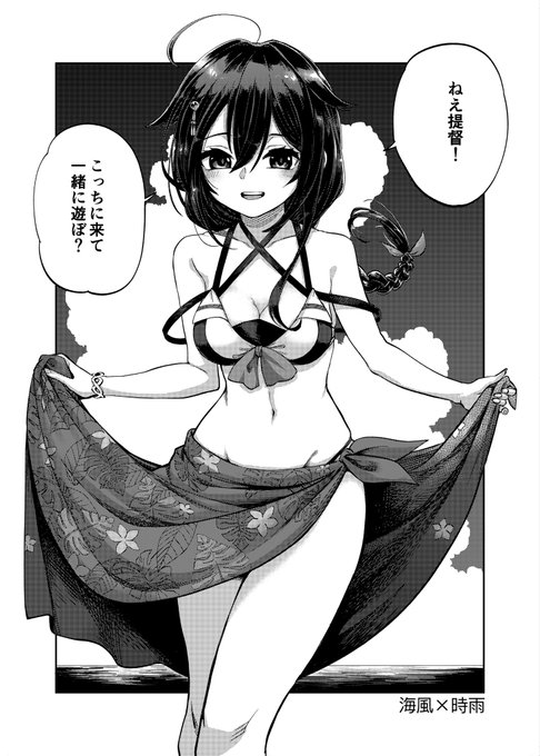 #くそ寒いので水着を貼る