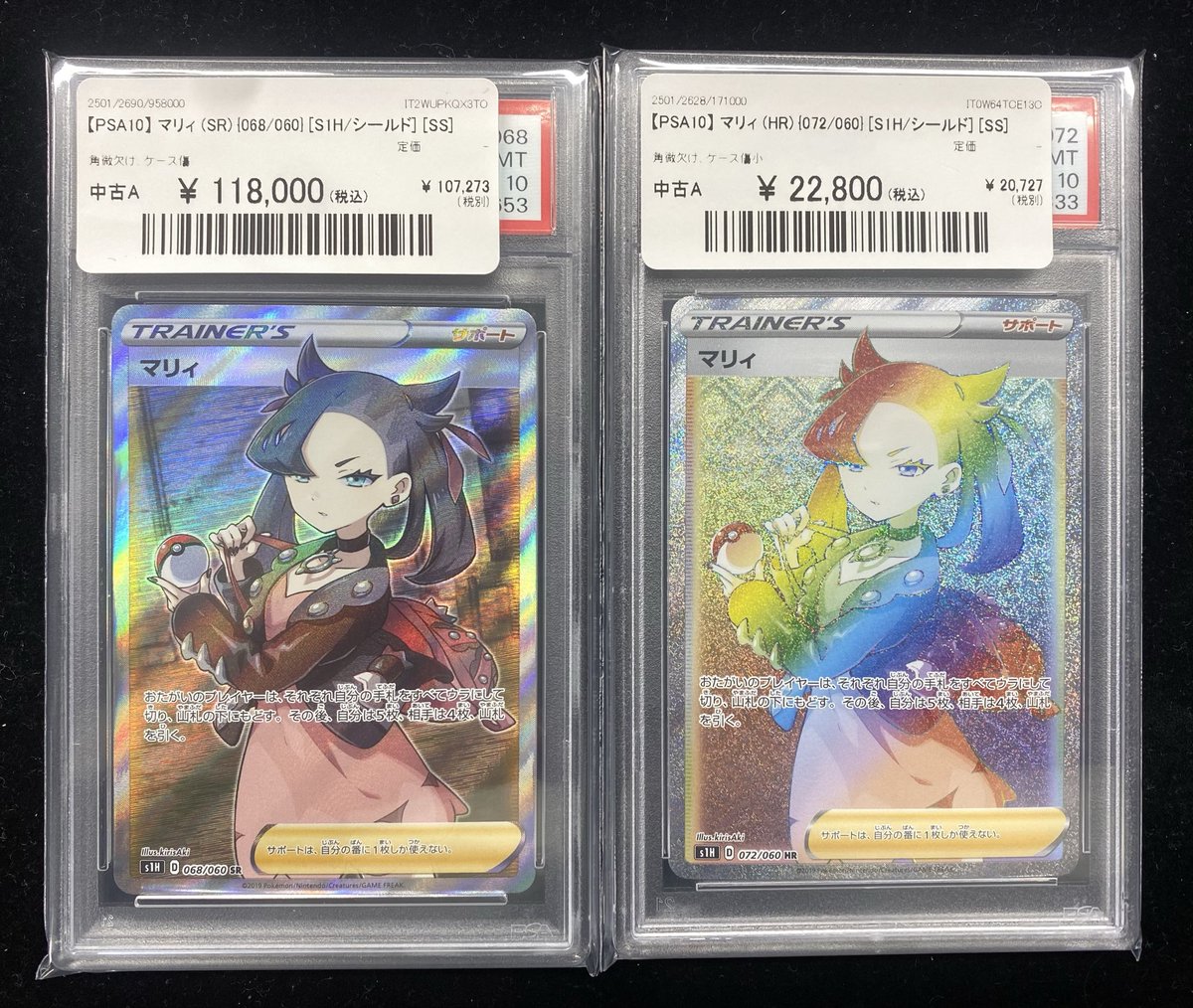 ✨#ポケカ 入荷情報✨】 【PSA10】マリィ《SR》 【PSA10】マリィ《HR