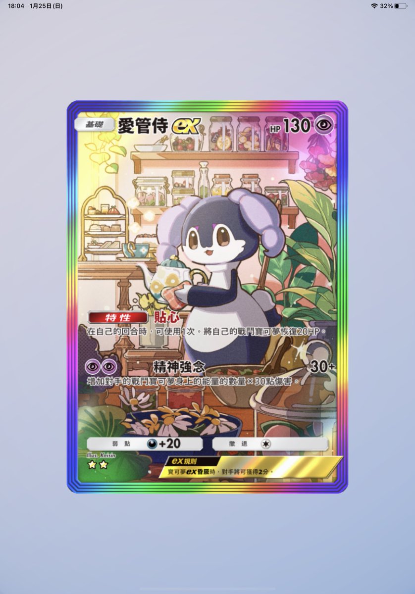 セツナ＠ポケポケ tweet media