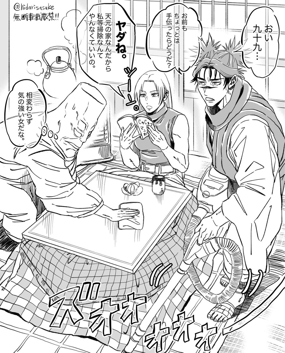 #一方そのころ薨i星i宮では
素敵なタグ便乗させて頂きます💖