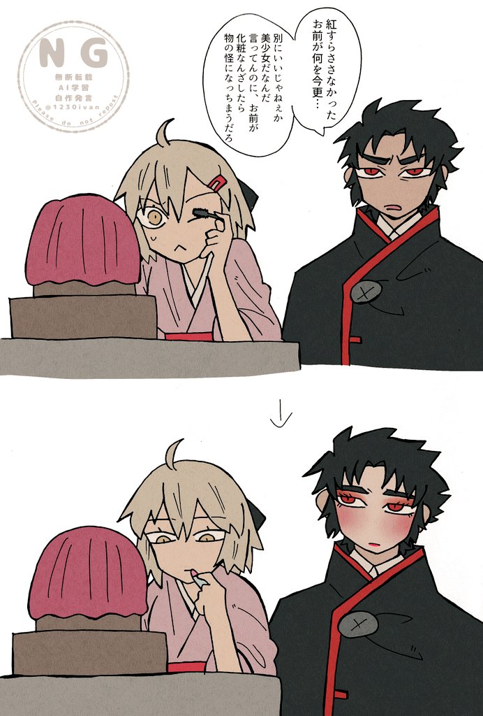 近「歳が悪いと思うな!」 