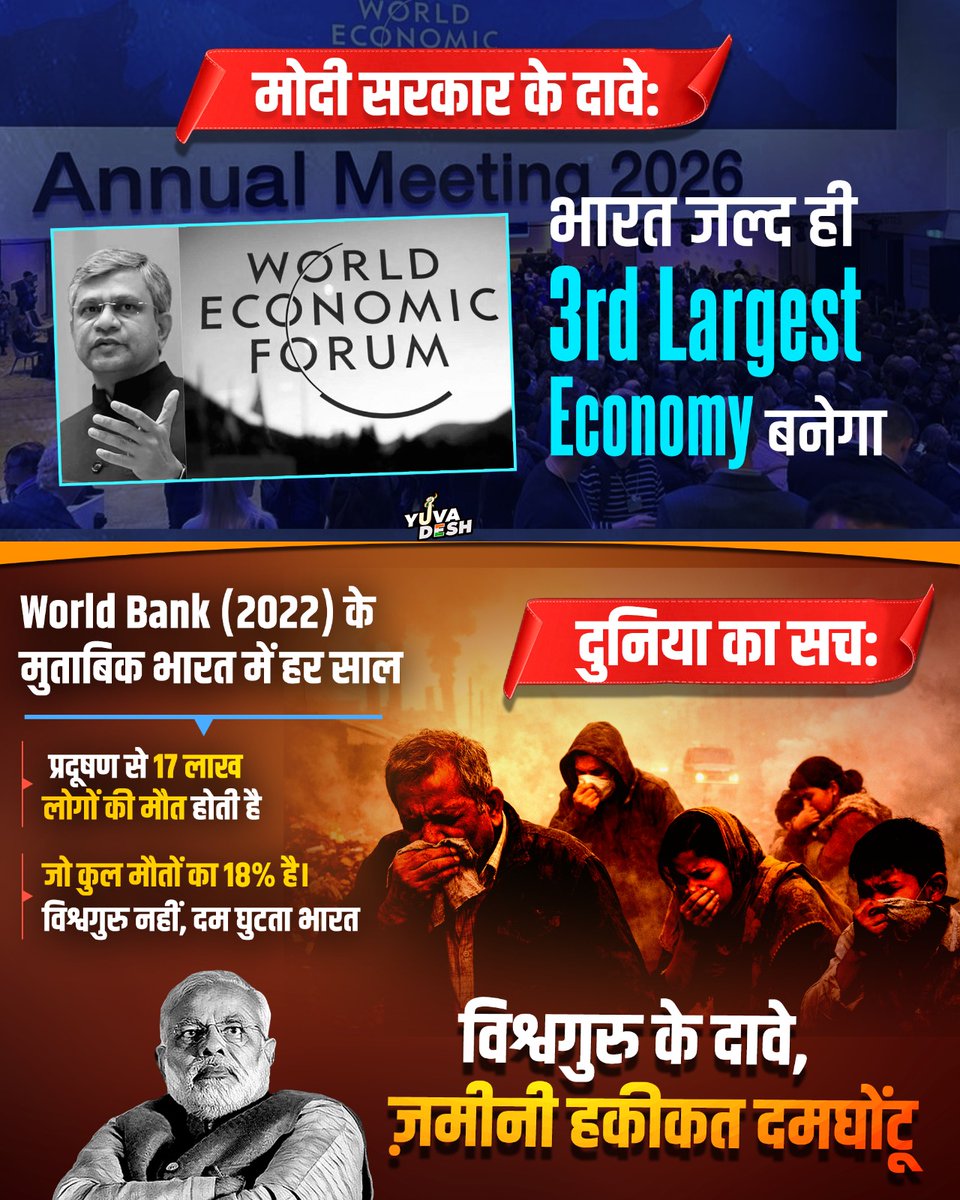 भारत दुनिया की तीसरी सबसे बड़ी अर्थव्यवस्था बनने जा रहा है… लेकिन किस कीमत पर?