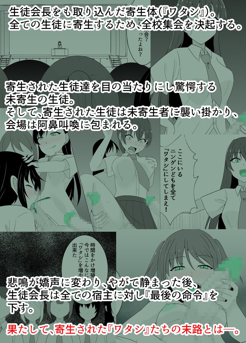 支援サイト連載作品「すべて『ワタシ』になる」第五話公開しました。
本作はこれが最終話となります。
FANBOX:https://t.co/KiXWtKNYJB
Fantia:https://t.co/w6mNVwaA67
サンプルは以下
https://t.co/AnO7mCBqW7 