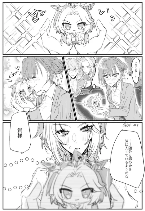 オルトレ♀

王(NUI)にはやっぱり負けたくない余 