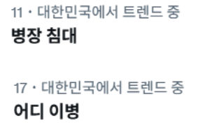 실트 개웃기다 진짜 오로지 한 사람을 향한 문장들