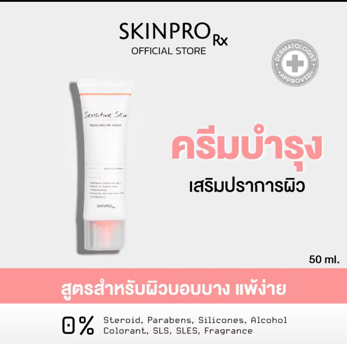 stupidloveq's tweet image. ส่งต่อ moisturizer skinpro
500 รวมส่งค่ะ (ยังไม่ได้แกะ)

#skinprorx #ส่งต่อskinpro #ส่งต่อskinprorx #ส่งต่อพรเกษม #ส่งต่อสกินเเคร์ #ส่งต่อเครื่องสำอาง
