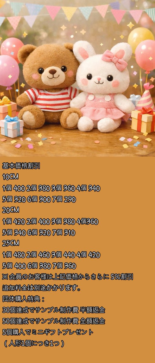 토마토 인형 공장(文逸番茄潮玩站) tweet media