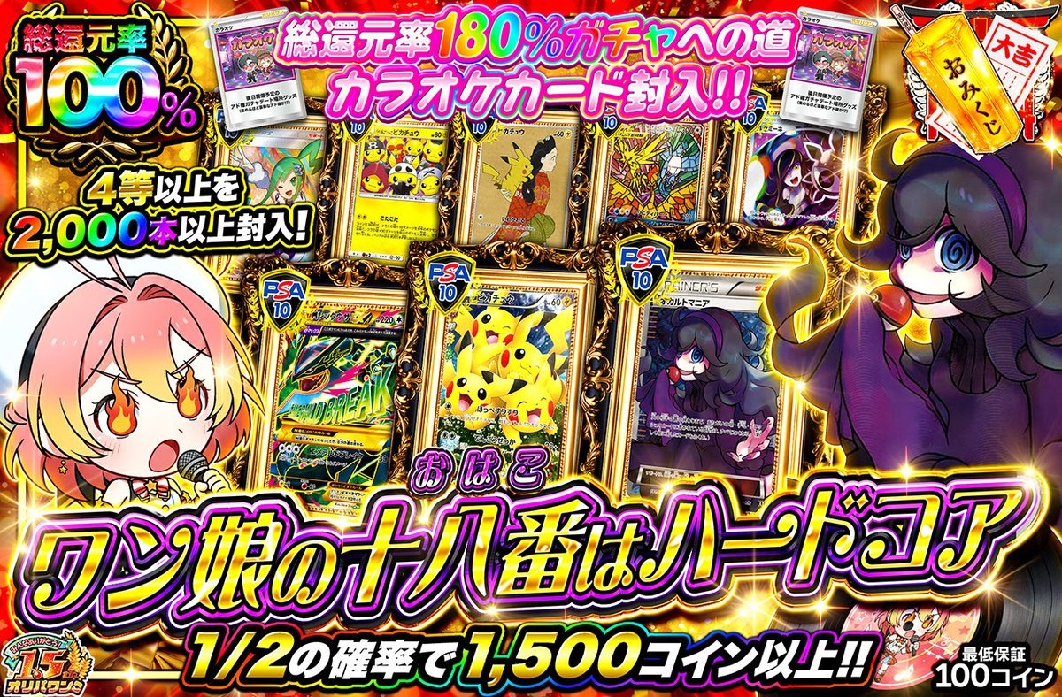 1名様に3,000コインプレゼント🎁 新規登録（90%オフクーポン🎁） https://t.co/JIGvdDjiM7 〈1/25  18:30開始🔥〉 🔴ワン娘の十八番はハードコア🌈 ・総還元率100％🌈 ・1,000コイン/回 https://t.co/ybtjrLhMQF  アイテム集めは順調ですか？ or 直近1週間の当選履歴 を引用 ...