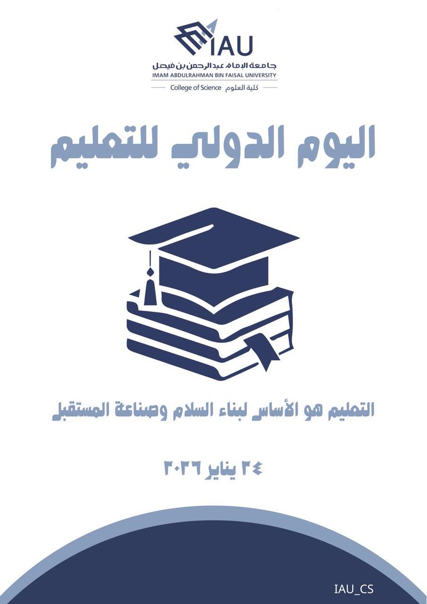 كلية العلوم tweet media