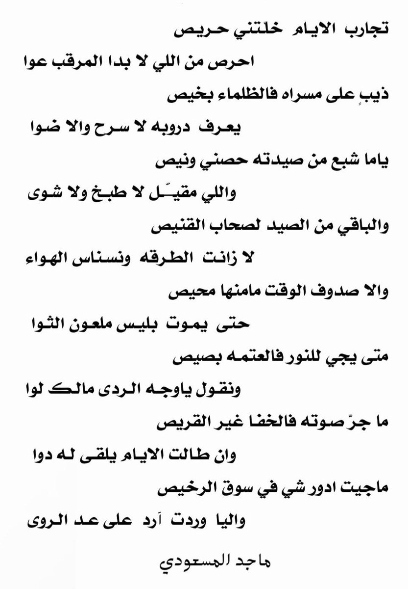 تجارب الأيام :