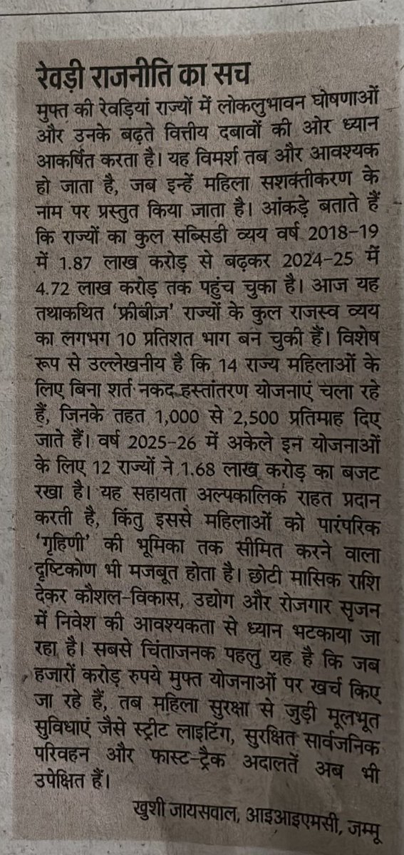 Khushi Jaiswal tweet media