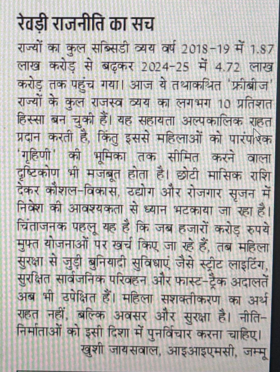 Khushi Jaiswal tweet media