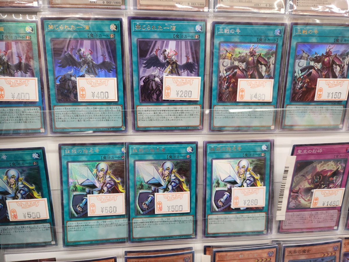 遊戯王OCG 全123枚セット（※バラ売り不可） 🐱【遊戯王OCG】商品情報🐱 ショーケースにて手札誘発などの汎用カード