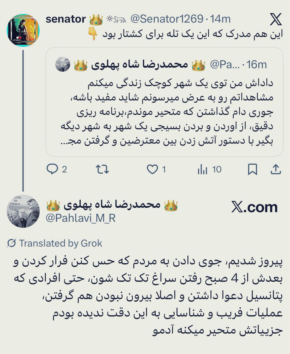 اطلاعات میدانی افراد نشون‌ میده ما با یک «تله کشتار» روبرو بودیم
مشخص نیست آیا تیم به شدت مشکوک و نفوذی شاهزاده که به دنبال گرفتن ویزا برای #مهدی_نصیری بود. بخشی از این «تله کشتار» بود یا نه 
<a href="/PahlaviReza/">Reza Pahlavi</a>