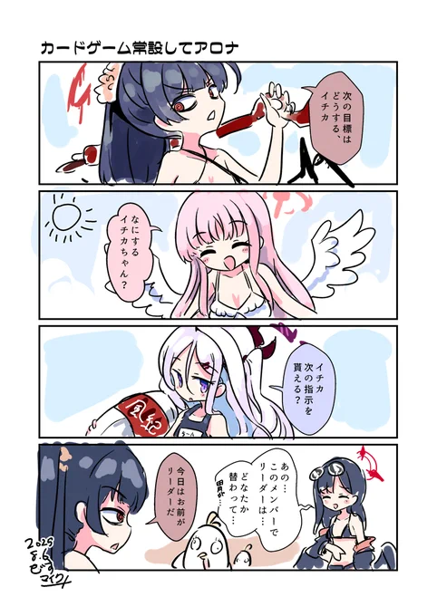 ミニゲーム復刻ありがとうございます
#くそ寒いので水着を貼る 