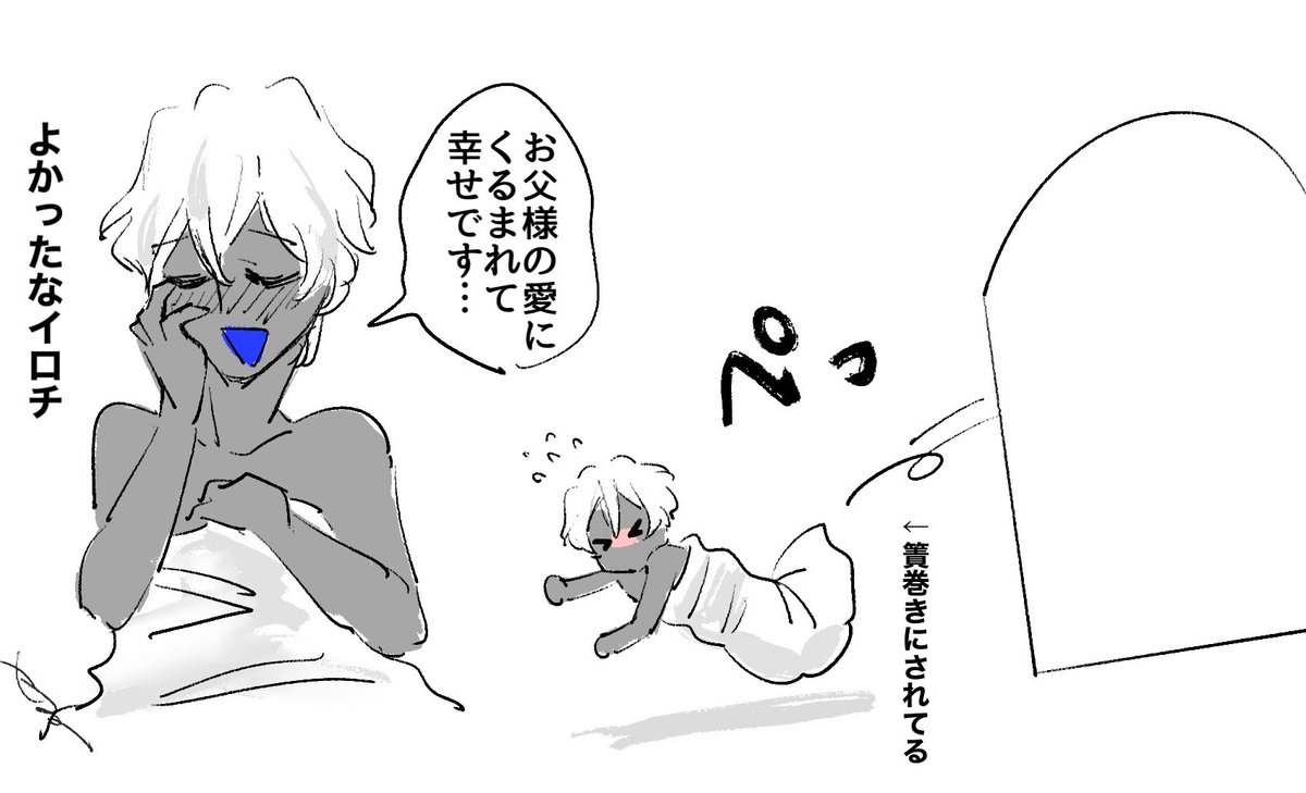 本日の色違いジュ(よ、夜這いですかイロチさん、の回)

夜這いのことどこかの本で見たらしい
お父様は全部お見通しだけどね(千眼)
そして追い出される、なんでもポジティブ 