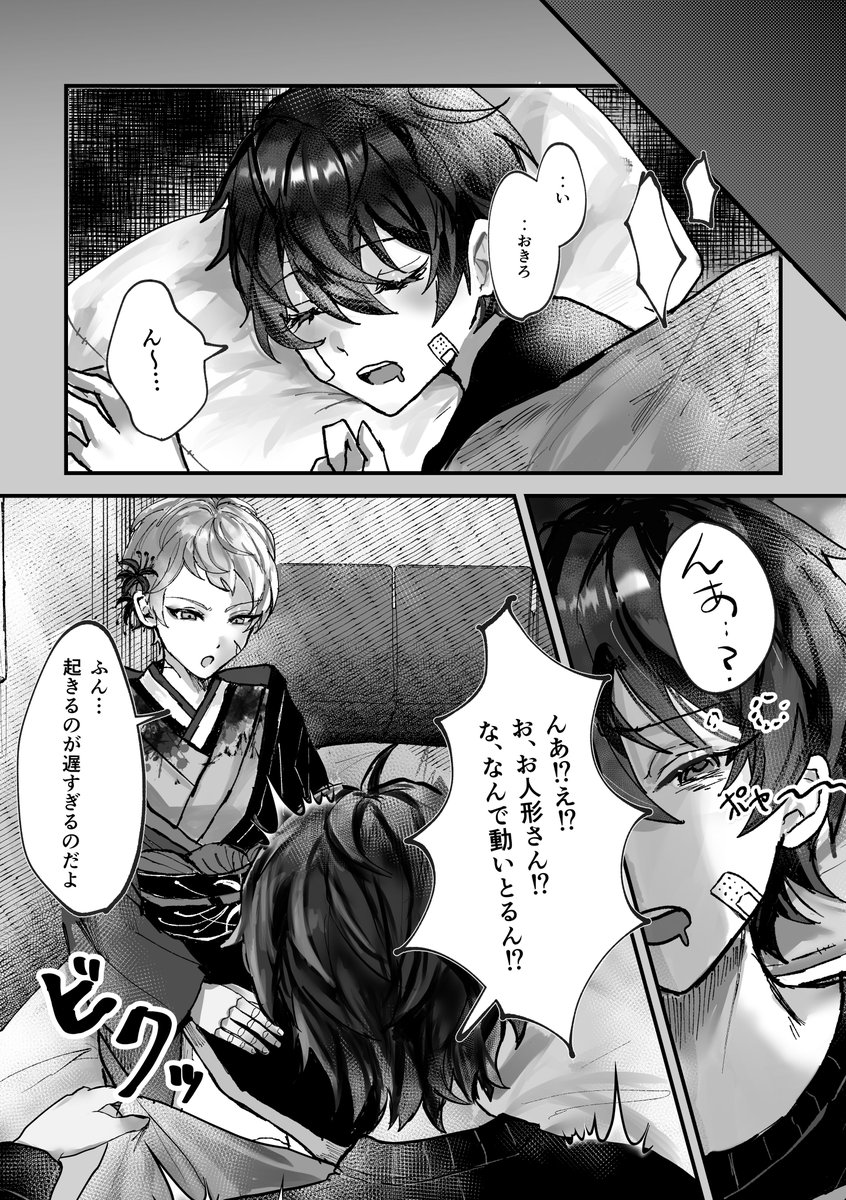 🍫2/8 賛美歌集 みか宗 新刊サンプル(1/2) 🍫
A5｜40P｜R-18｜¥600

南2ホール/さ67b

🪷呪いを抱いて🪷
古い骨董屋でセール売りされていた人形の宗にみかが一目惚れする話。
願いを叶える代わりに人を呪う“生き人形”の宗。それを知らないまま、みかは宗を家族として迎え入れるが...

リプに続き↓