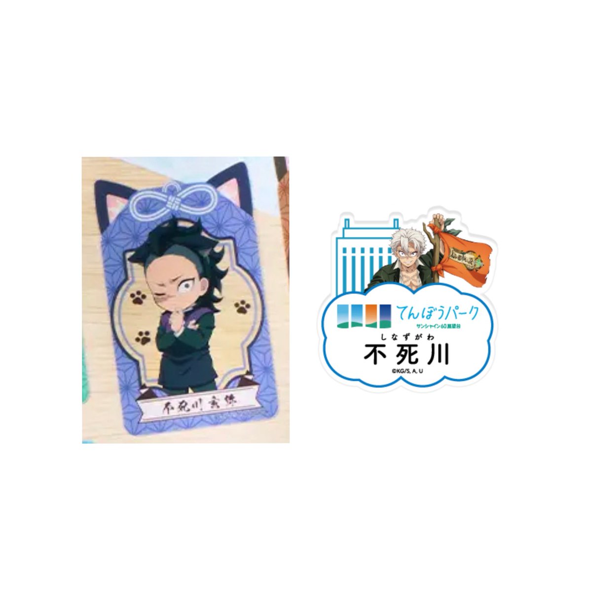 交換】鬼滅の刃 ナンジャタウン サンシャインシティ 缶バッジ クリア