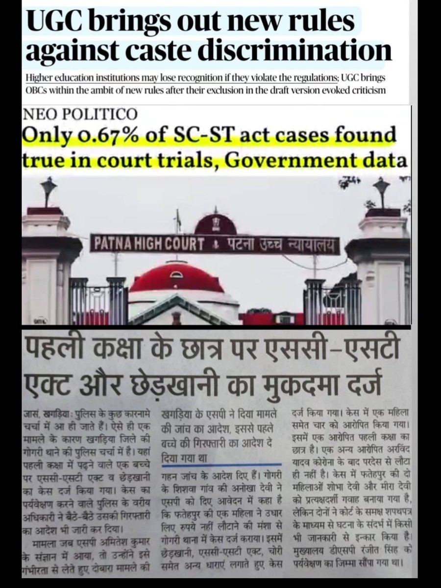 Adv_RPSingh04's tweet photo. मोदी हैं तो मुमकिन हैं....
पहली कक्षा के छात्र पर SC ST Act व छेड़खानी का मुकदमा दर्ज...और बच्चे को गिरफ्तारी के आदेश जारी हो चुके थे....
सवर्णों और चाहिए क्या अच्छे दिन... ? 
और लिखो... आएगा तो मोदी ही... 
#सवर्ण_विरोधी_नरेंद्र_मोदी
#ShameOnUGC https://t.co/Wvs22AX0dz