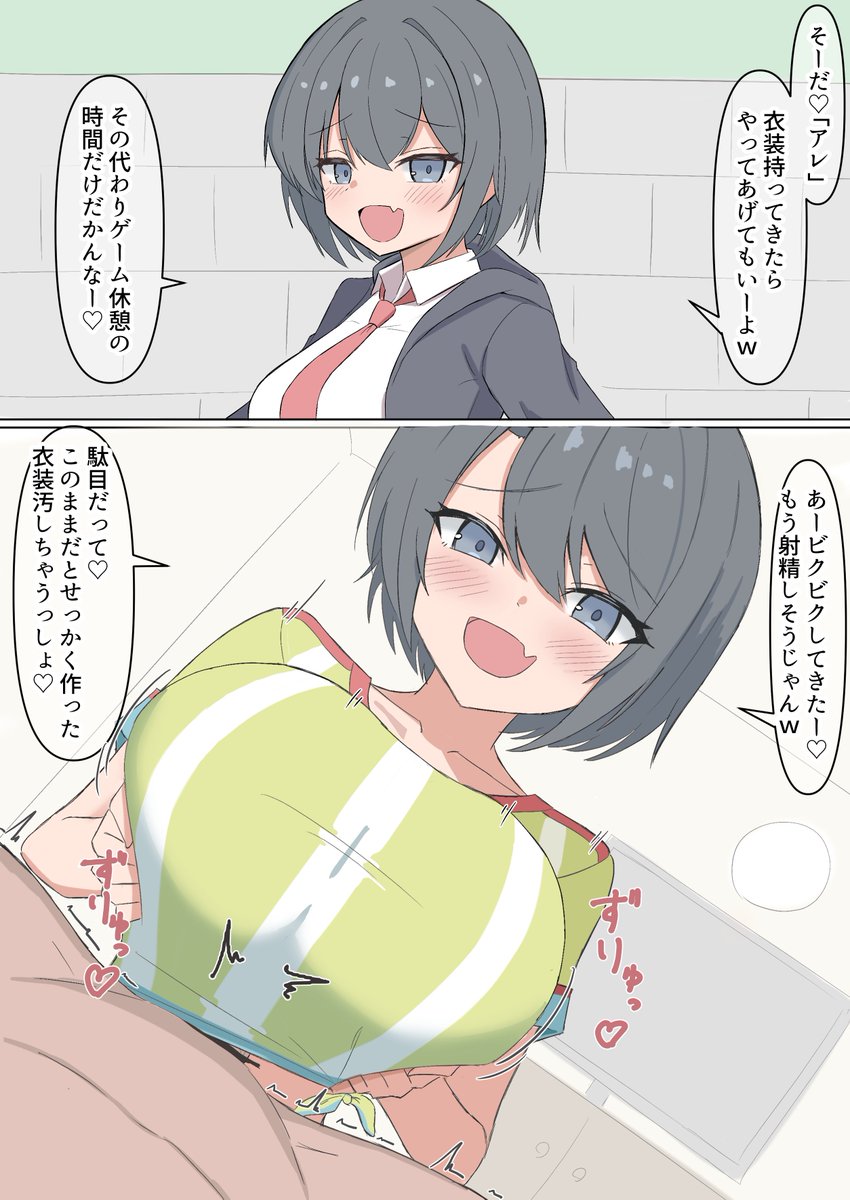 VTuberエアプの女友達にパイズリしてもらう絵
sbr編 