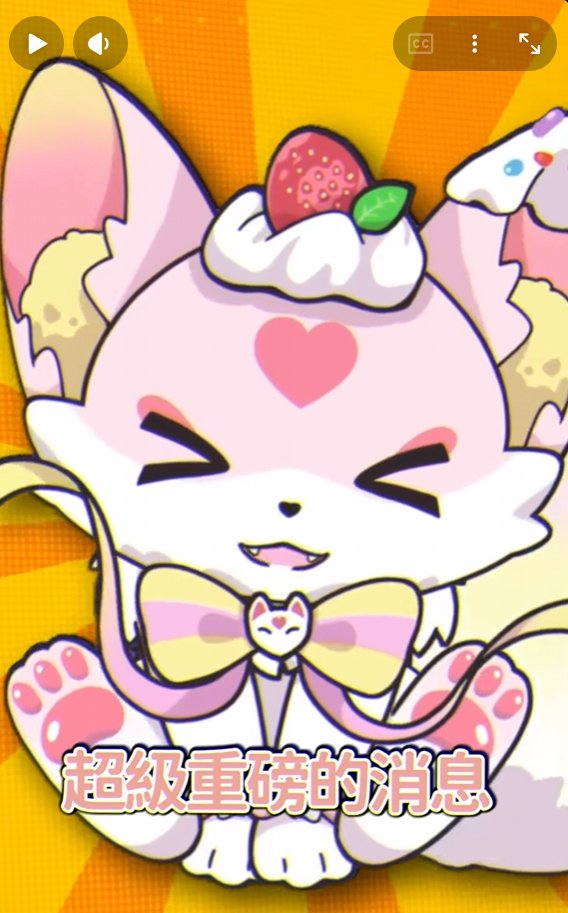 NEW✨奶糖狐上片啦🍼🦊
重大告知！快進來看狐怎麼了><
youtube.com/shorts/I2xo8QU…